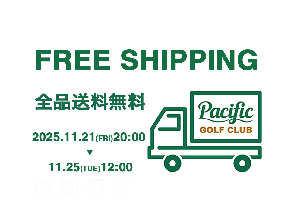 全商品送料無料キャンペーン開催！