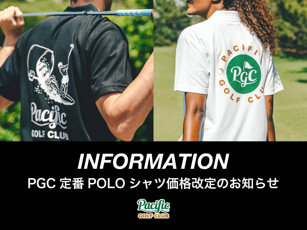 PGC定番POLOシャツ価格改定についてのお知らせ