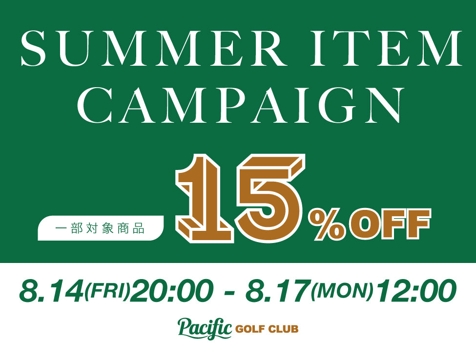 SUMMER ITEM CAMPAIGN 開催！