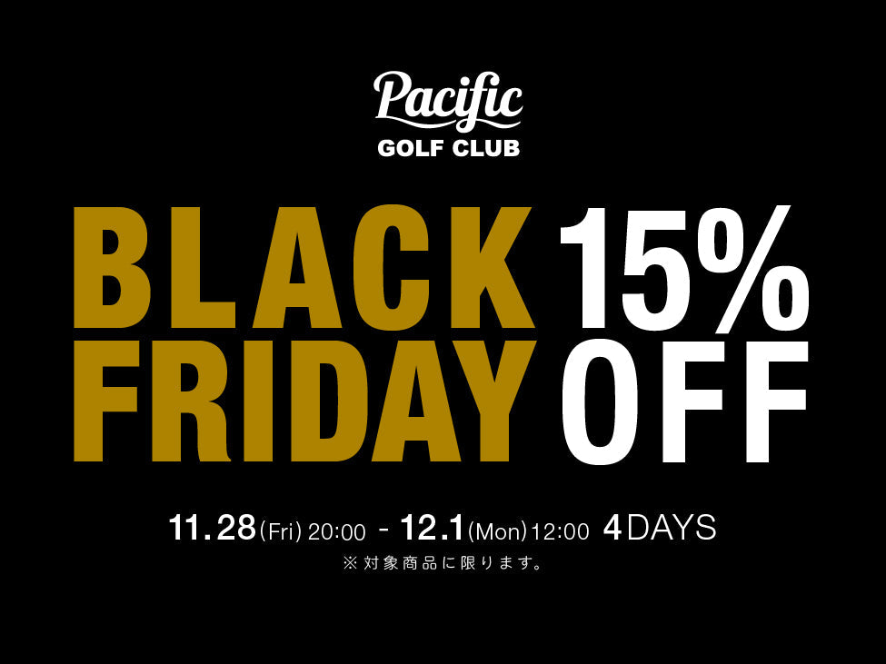 【15％OFF】BLACK FRIDAY 開催！