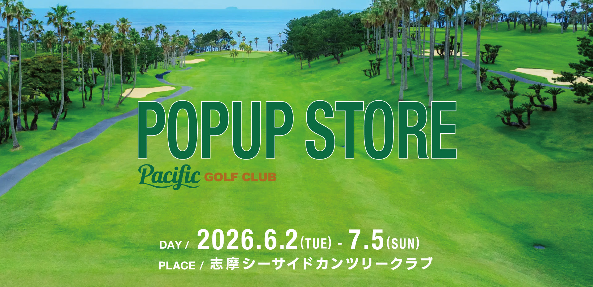 Pacific GOLF CLUB｜パシフィックゴルフクラブ