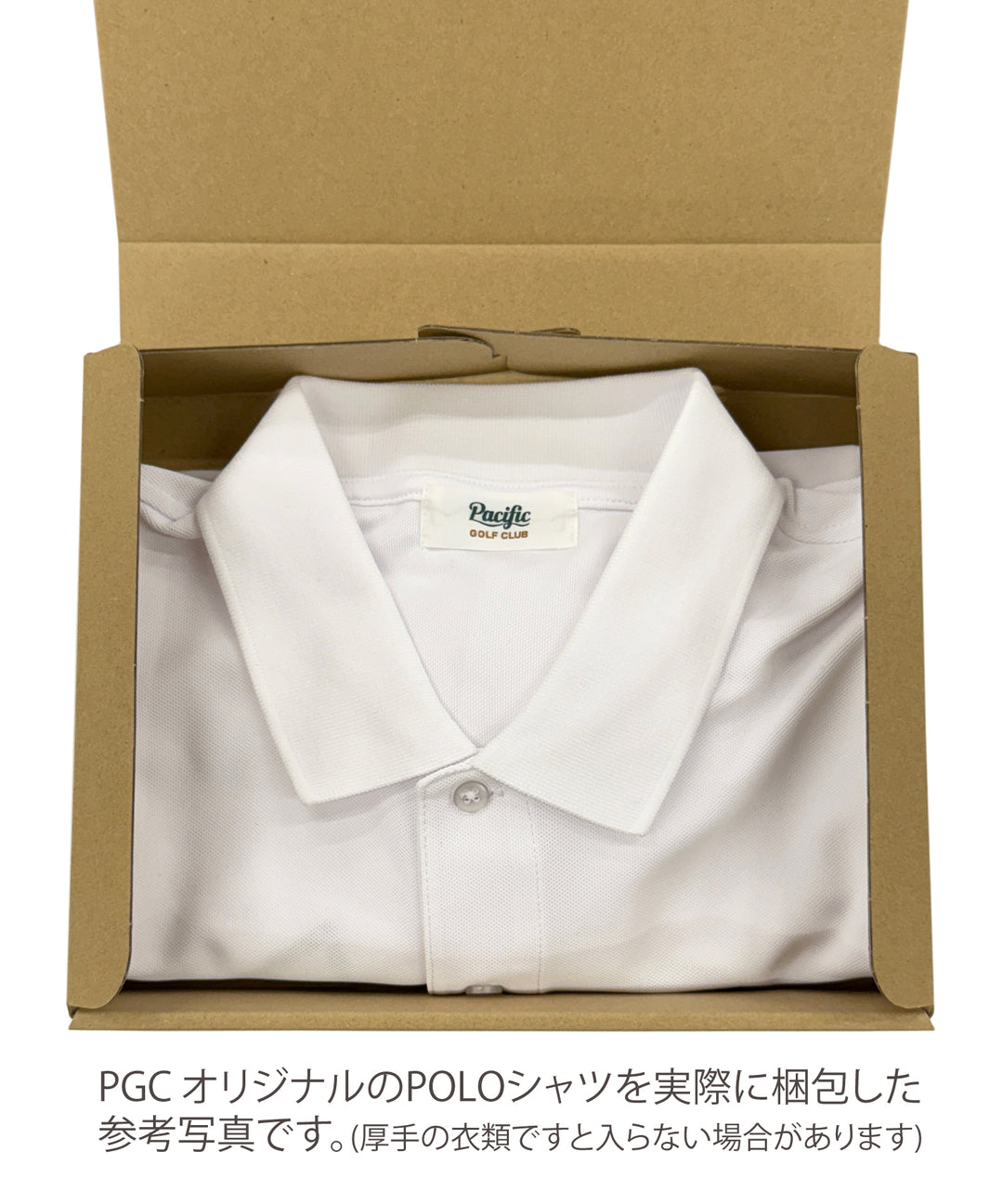 PGC GIFT BOX